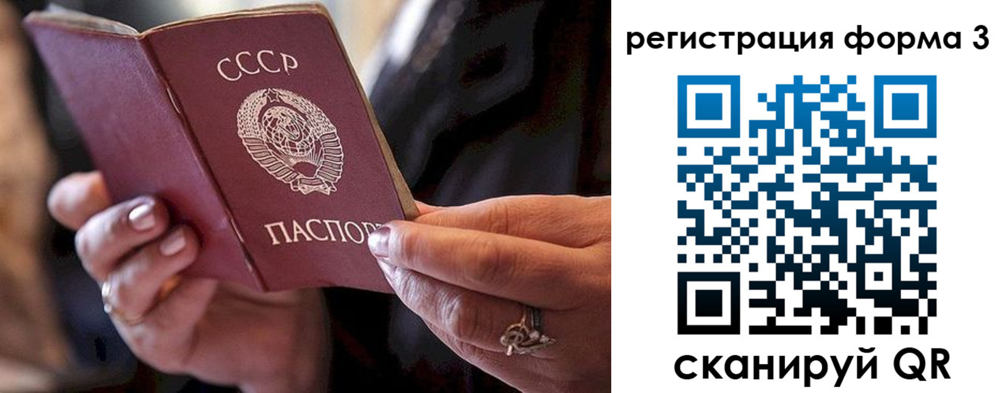 временная регистрация законно в Лабинске