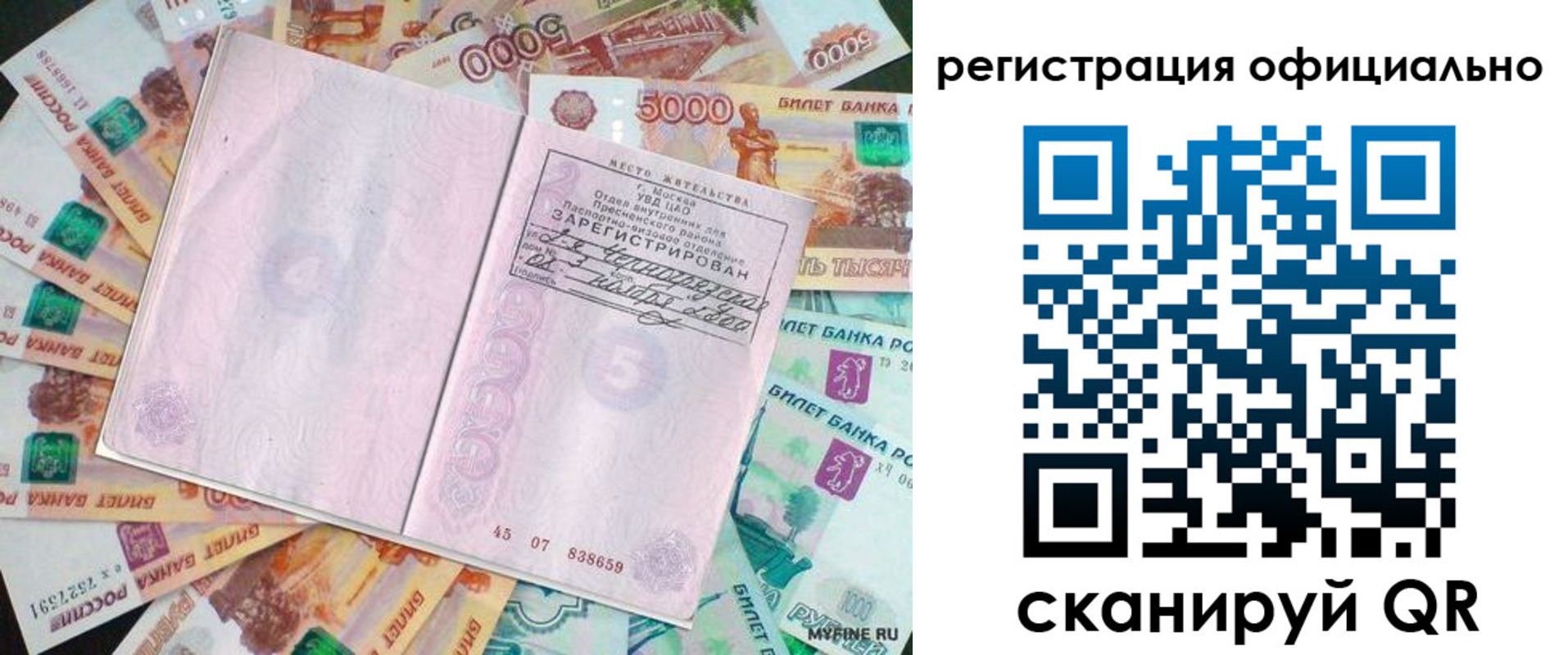 временная регистрация в квартире в Лабинске