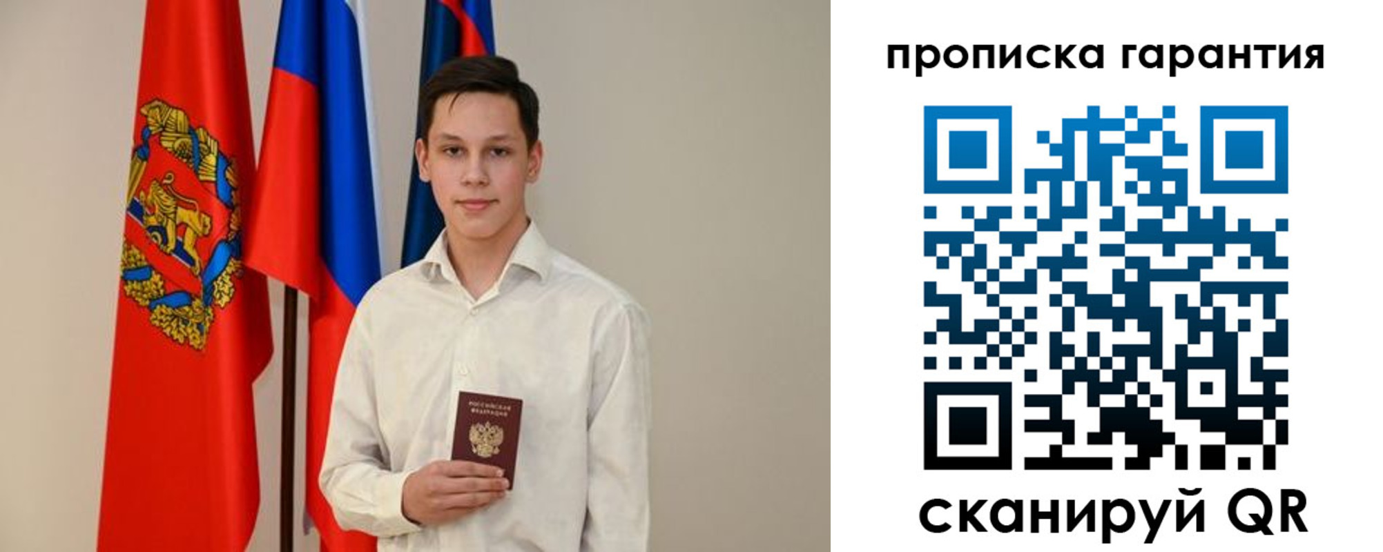 временная регистрация недорого в Лабинске