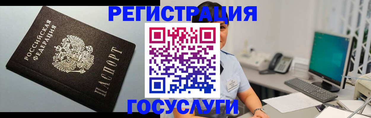 временная регистрация поиск в Лабинске