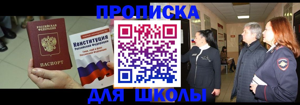 временная регистрация адрес в Лабинске