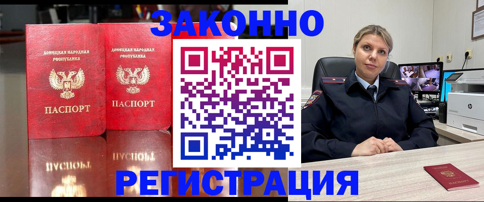 временная регистрация адрес в Лабинске