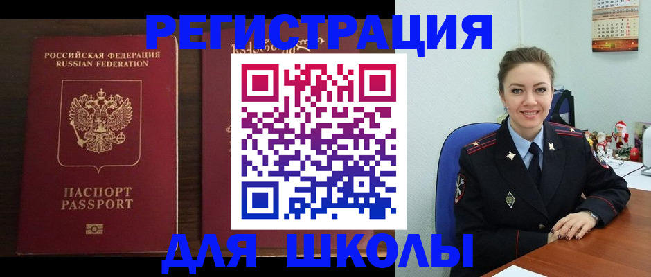 прописка для кредита в Лабинске