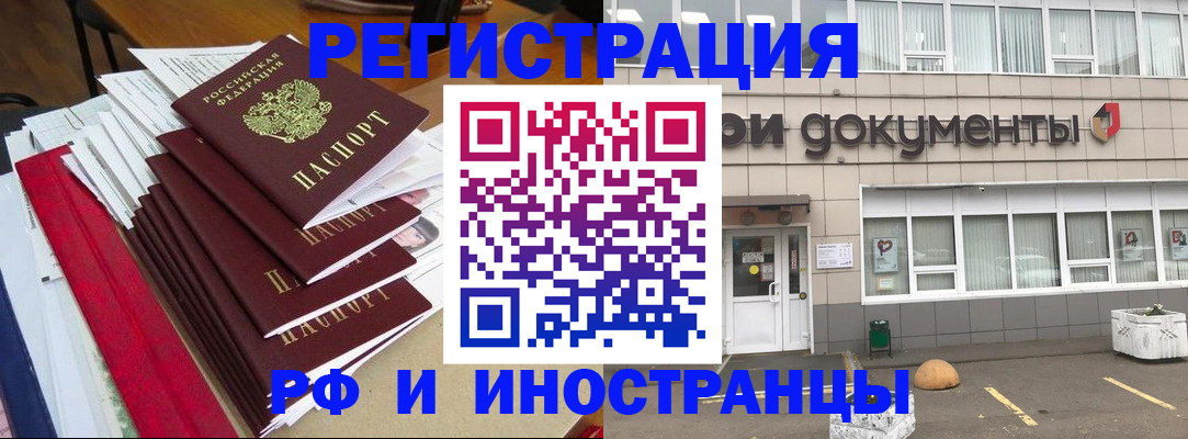 временная регистрация купить в Лабинске