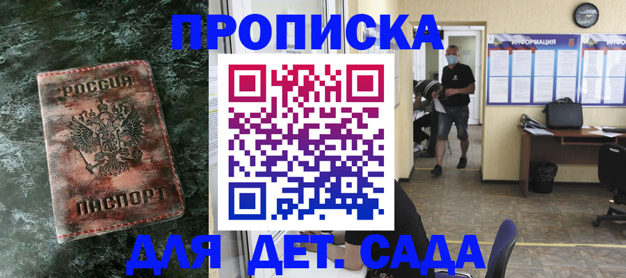 временная регистрация законно в Лабинске