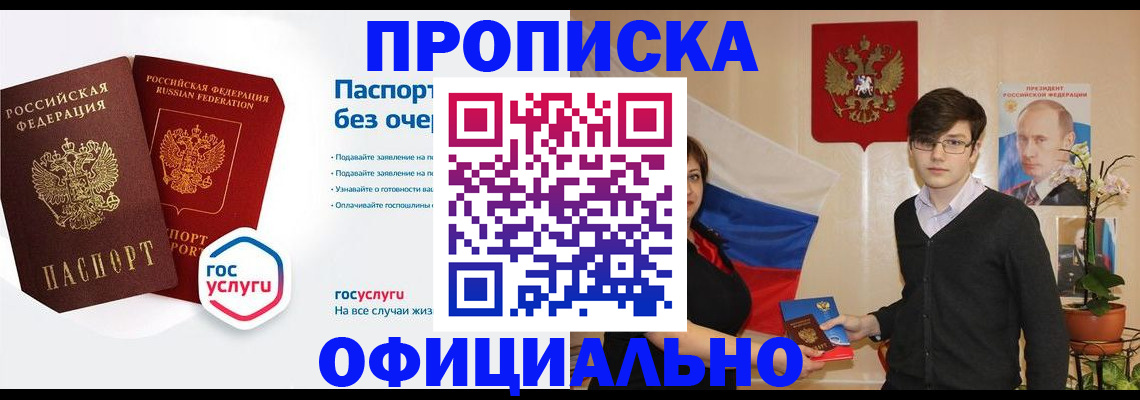 регистрация для дет. сада в Лабинске