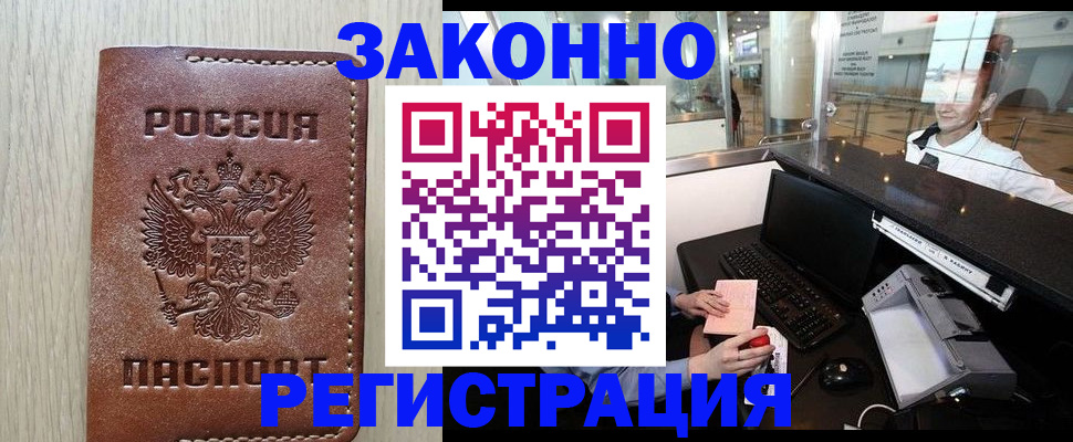 регистрация для школы в Лабинске